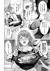 Page 98 of Haha no Utsuriga + NTR Tokubetsu Hen + "Hikikomori" Yokoku Illust - preview thumbnail
