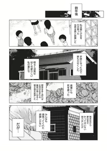 Page 109 of Shoujo Kumikyoku 32 - preview thumbnail