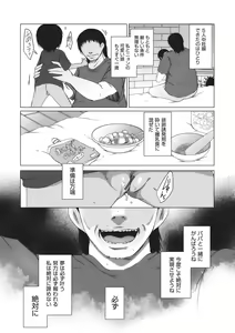 Page 111 of Shoujo Kumikyoku 32 - preview thumbnail