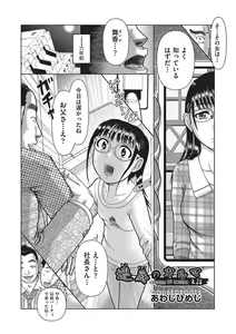 Page 114 of Shoujo Kumikyoku 32 - preview thumbnail