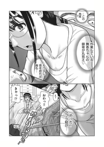 Page 118 of Shoujo Kumikyoku 32 - preview thumbnail