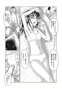 Page 122 of Shoujo Kumikyoku 32 - preview thumbnail