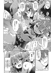 Page 13 of Shoujo Kumikyoku 32 - preview thumbnail