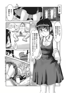 Page 131 of Shoujo Kumikyoku 32 - preview thumbnail