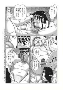 Page 132 of Shoujo Kumikyoku 32 - preview thumbnail