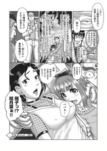 Page 137 of Shoujo Kumikyoku 32 - preview thumbnail