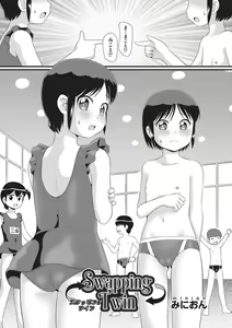 Page 139 of Shoujo Kumikyoku 32 - preview thumbnail
