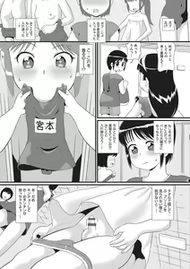 Page 141 of Shoujo Kumikyoku 32 - preview thumbnail