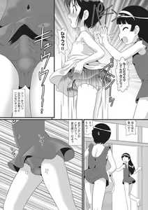 Page 142 of Shoujo Kumikyoku 32 - preview thumbnail