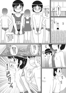 Page 143 of Shoujo Kumikyoku 32 - preview thumbnail