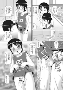 Page 147 of Shoujo Kumikyoku 32 - preview thumbnail
