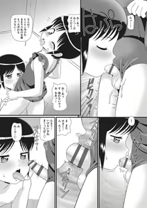 Page 148 of Shoujo Kumikyoku 32 - preview thumbnail