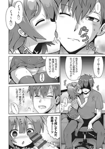 Page 15 of Shoujo Kumikyoku 32 - preview thumbnail