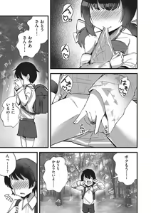 Page 158 of Shoujo Kumikyoku 32 - preview thumbnail
