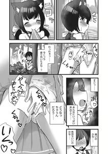 Page 160 of Shoujo Kumikyoku 32 - preview thumbnail
