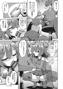 Page 16 of Shoujo Kumikyoku 32 - preview thumbnail