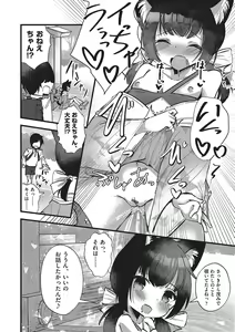 Page 161 of Shoujo Kumikyoku 32 - preview thumbnail