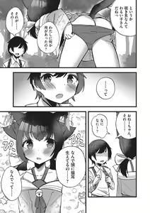 Page 162 of Shoujo Kumikyoku 32 - preview thumbnail