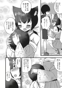 Page 165 of Shoujo Kumikyoku 32 - preview thumbnail