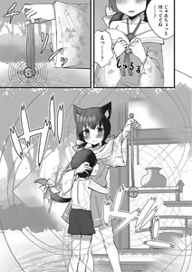 Page 166 of Shoujo Kumikyoku 32 - preview thumbnail