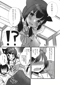 Page 170 of Shoujo Kumikyoku 32 - preview thumbnail