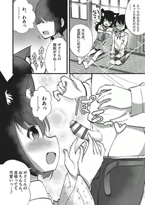 Page 171 of Shoujo Kumikyoku 32 - preview thumbnail