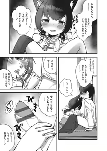 Page 172 of Shoujo Kumikyoku 32 - preview thumbnail