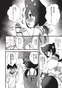 Page 175 of Shoujo Kumikyoku 32 - preview thumbnail