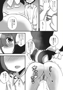 Page 182 of Shoujo Kumikyoku 32 - preview thumbnail