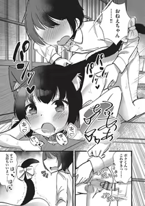 Page 183 of Shoujo Kumikyoku 32 - preview thumbnail