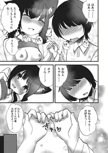 Page 186 of Shoujo Kumikyoku 32 - preview thumbnail