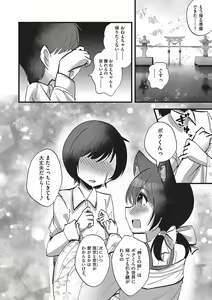 Page 187 of Shoujo Kumikyoku 32 - preview thumbnail