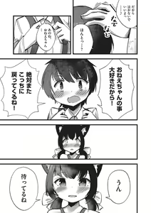 Page 188 of Shoujo Kumikyoku 32 - preview thumbnail