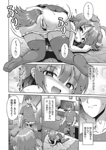 Page 19 of Shoujo Kumikyoku 32 - preview thumbnail