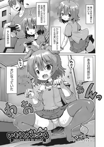 Page 2 of Shoujo Kumikyoku 32 - preview thumbnail