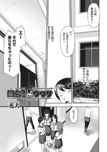 Page 52 of Shoujo Kumikyoku 32 - preview thumbnail