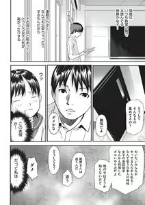 Page 55 of Shoujo Kumikyoku 32 - preview thumbnail