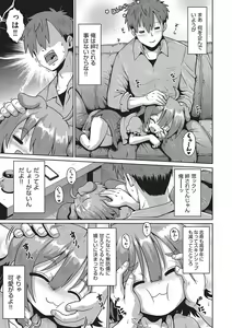 Page 6 of Shoujo Kumikyoku 32 - preview thumbnail
