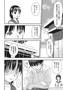 Page 63 of Shoujo Kumikyoku 32 - preview thumbnail