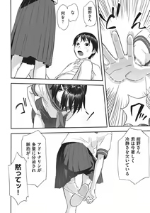 Page 67 of Shoujo Kumikyoku 32 - preview thumbnail