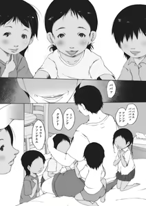 Page 82 of Shoujo Kumikyoku 32 - preview thumbnail