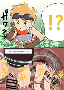 Page 4 of Kankaku Shadan Otoshiana ni Hamatte Shimau Spark-kun - preview thumbnail