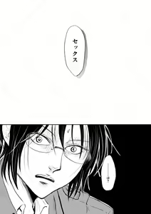 Page 16 of オレがメガネで メガネがオレで - preview thumbnail