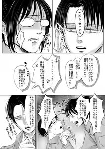 Page 17 of オレがメガネで メガネがオレで - preview thumbnail