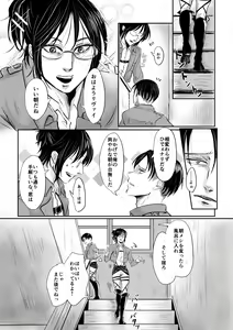 Page 3 of オレがメガネで メガネがオレで - preview thumbnail