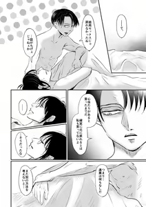 Page 35 of オレがメガネで メガネがオレで - preview thumbnail