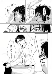 Page 39 of オレがメガネで メガネがオレで - preview thumbnail