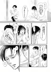 Page 40 of オレがメガネで メガネがオレで - preview thumbnail