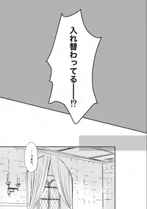 Page 8 of オレがメガネで メガネがオレで - preview thumbnail