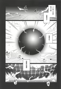 Page 3 of Lucid Dream (decensored) - preview thumbnail